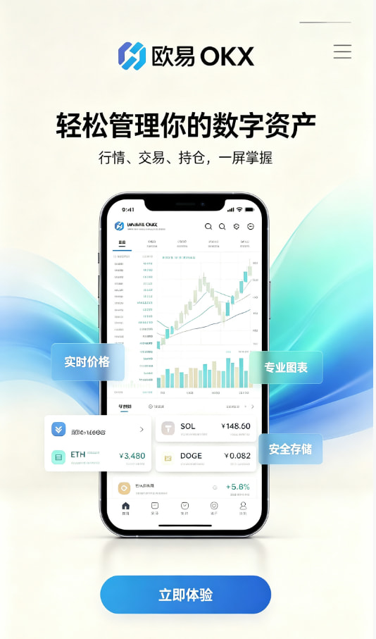 欧交易所app最新版科普文章配图